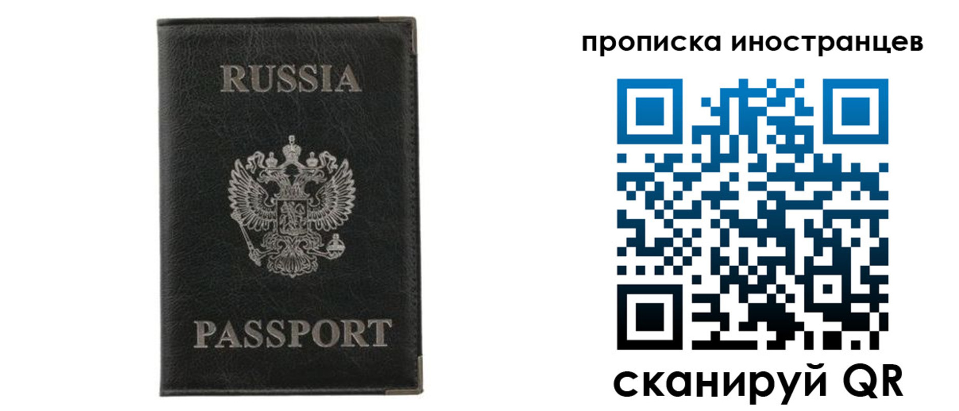 прописка в квартире в Нюрбе