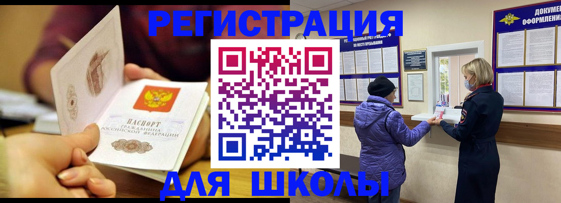временная регистрация 2025 в Нюрбе