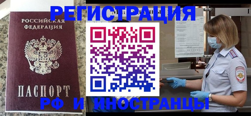 прописка ребенка в Нюрбе