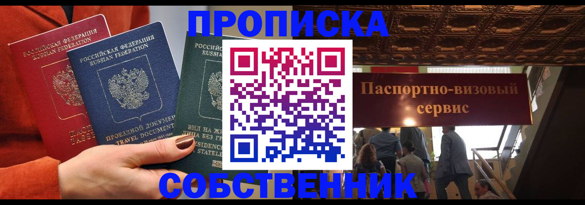 временная регистрация в квартире в Нюрбе