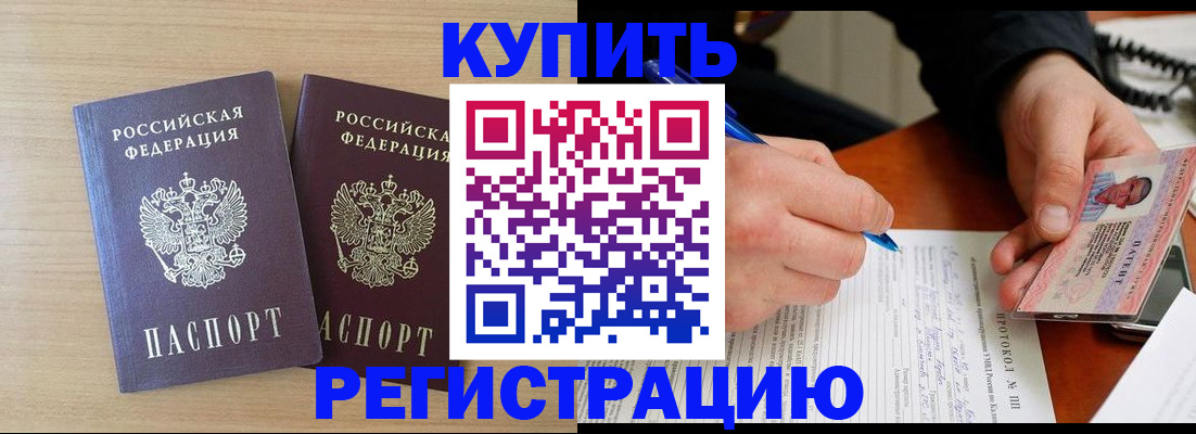 временная регистрация гарантия в Нюрбе
